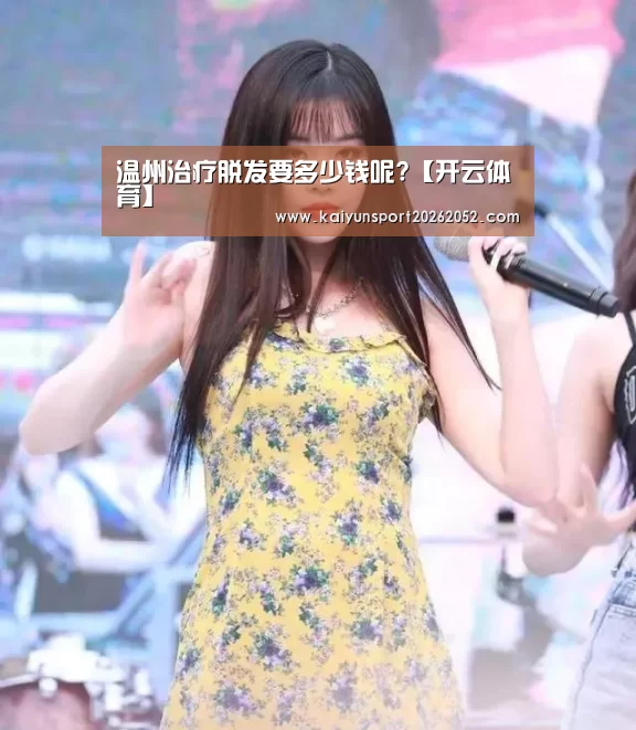 开云体育