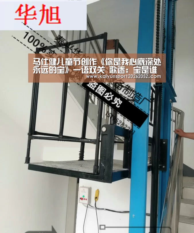 马仕健儿童节创作《你是我心底深处永远的宝》一语双关 歌迷：宝是谁“开云热门”