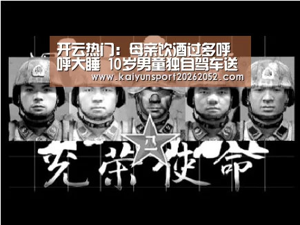 开云热门
