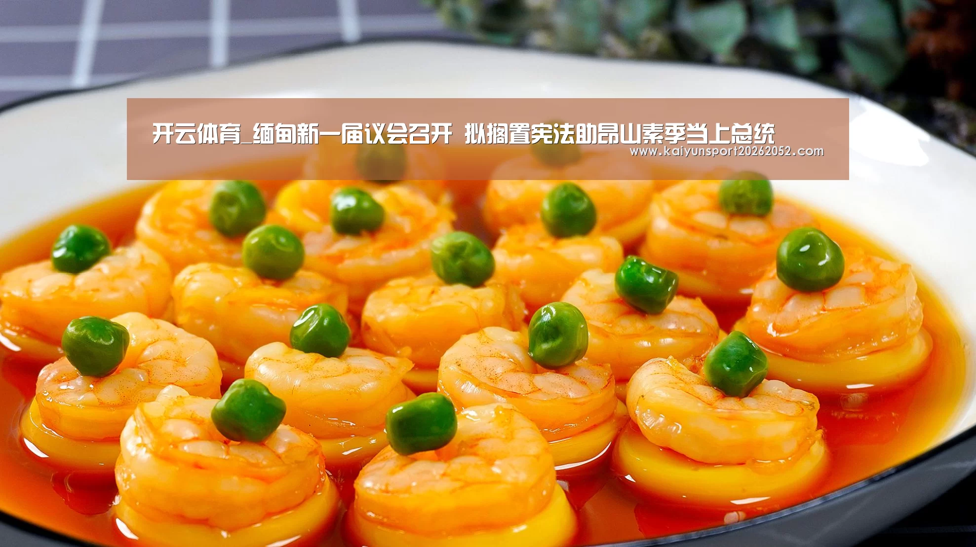 开云热门