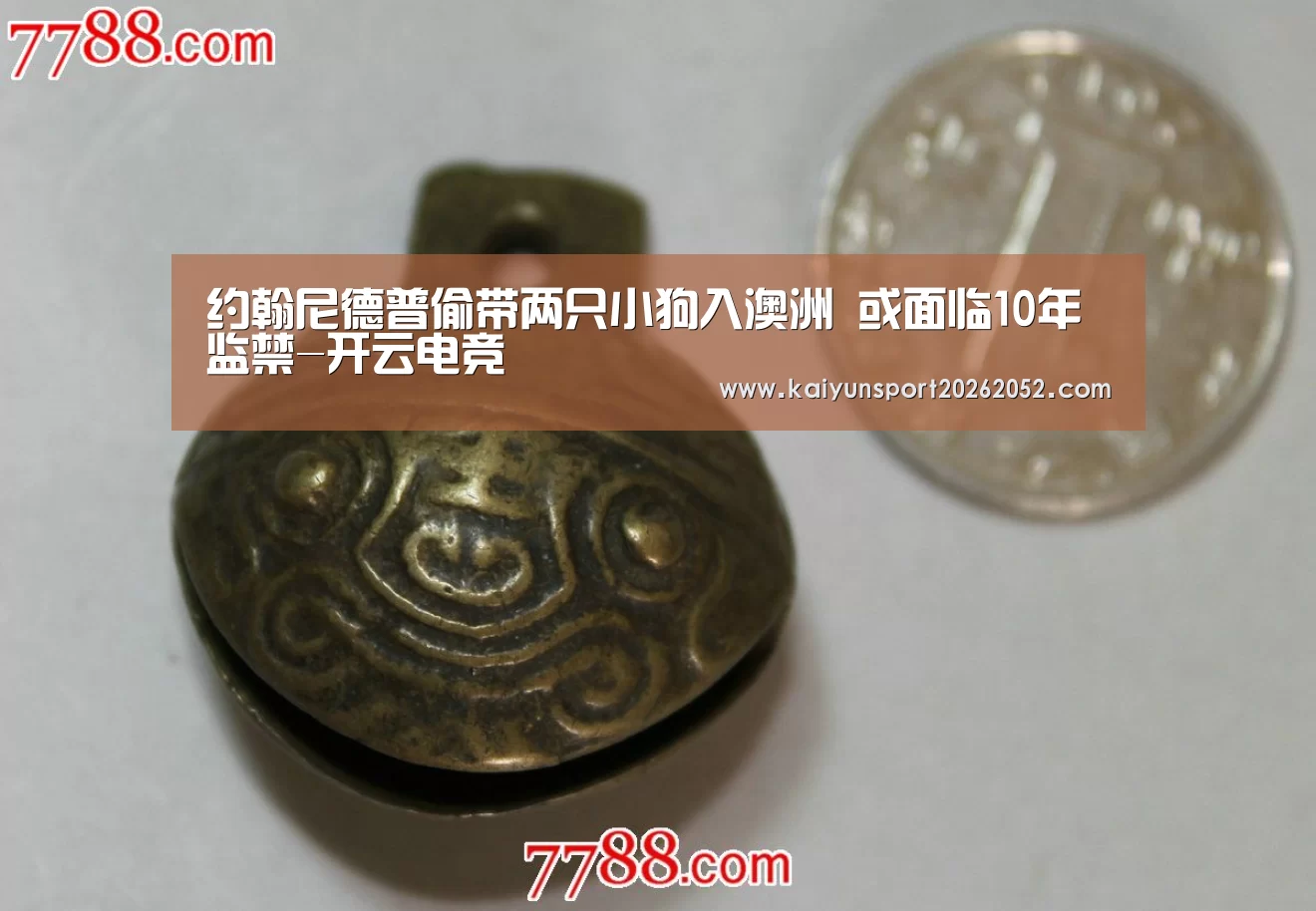 开云平台