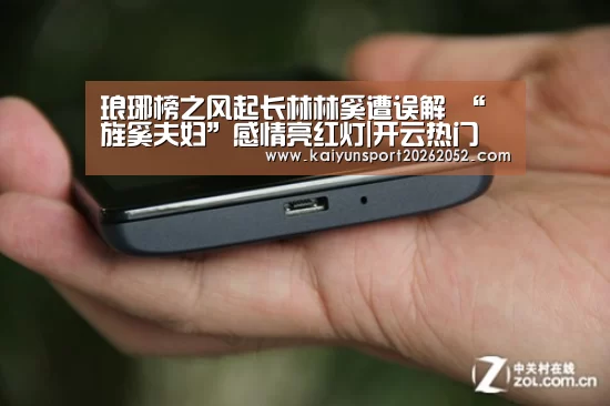 琅琊榜之风起长林林奚遭误解 “旌奚夫妇”感情亮红灯|开云热门