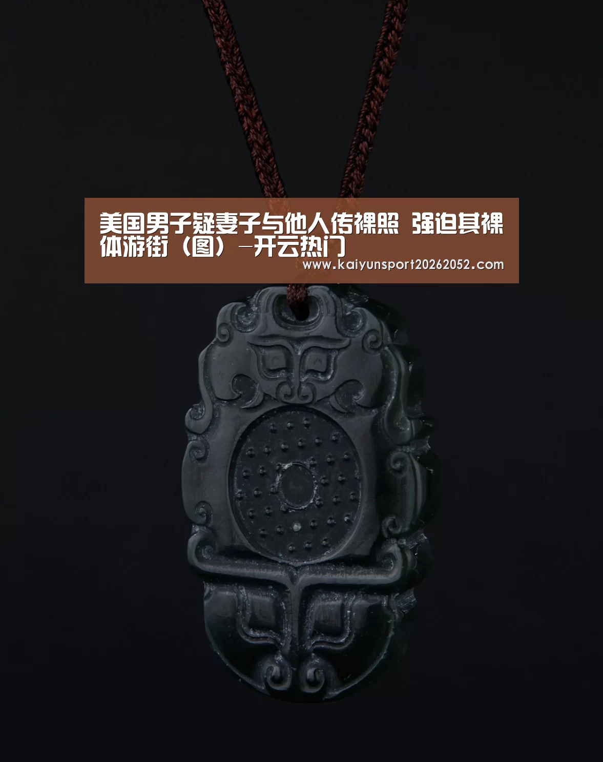 开云热门