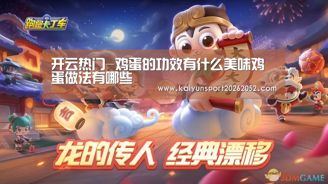 开云体育